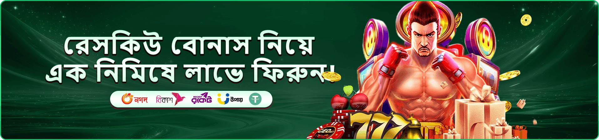 ভিআইপি ক্লাব পর্যায় ও সুবিধার প্রচার ব্যানার